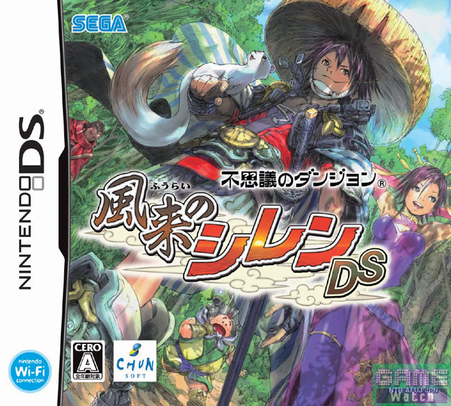 Mystery Dungeon Shiren The Wanderer Japanese Cover
